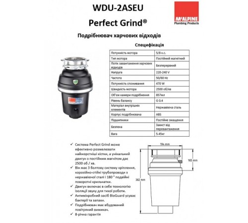 Подрібнювач харчових відходів з пневматичним перемикачем WDU-2ASEU 470W Подрібнювач харчових відходів з пневматичним перемикачем WDU-2ASEU 470W