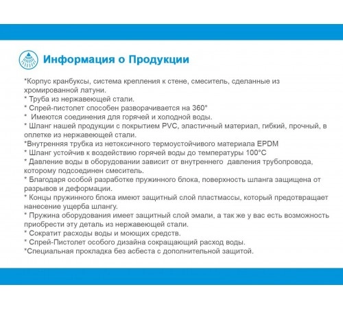 Душ миючий Cancan MT08