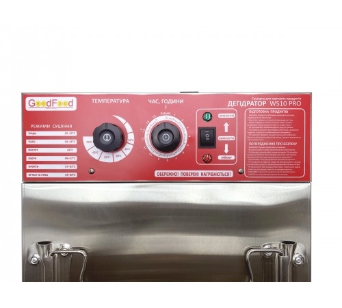 Сушка для харчових продуктів (дегідратор) GoodFood WS10 PRO