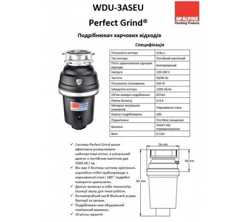 Подрібнювач харчових відходів з пневматичним перемикачем WDU-3ASEU 550W