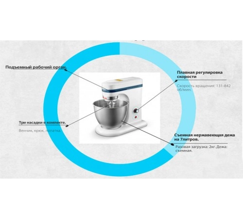 Міксер планетарний КІЙ-В Трейд TB7L
